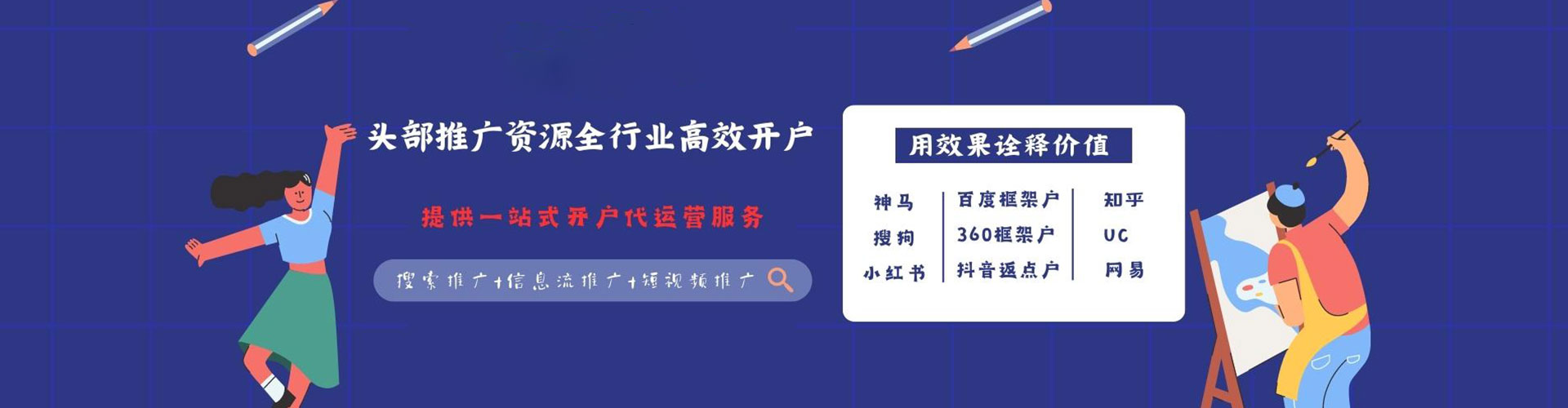 安新百度怎么推广