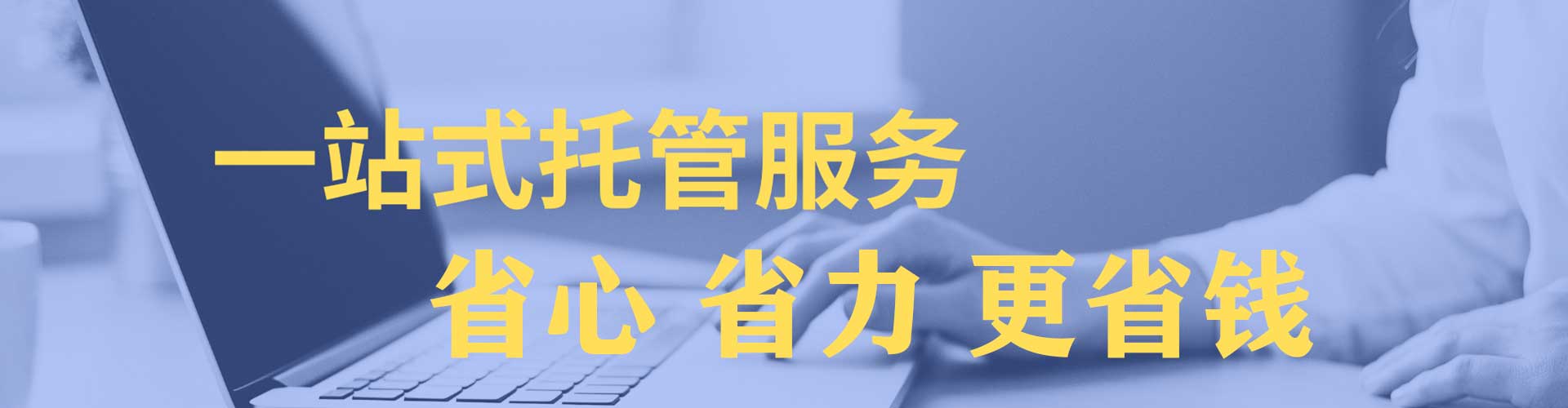 安新sem主管